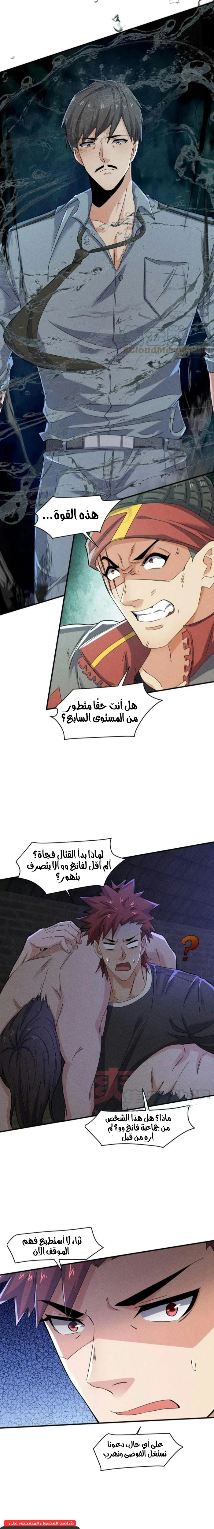 Chapter Image 9